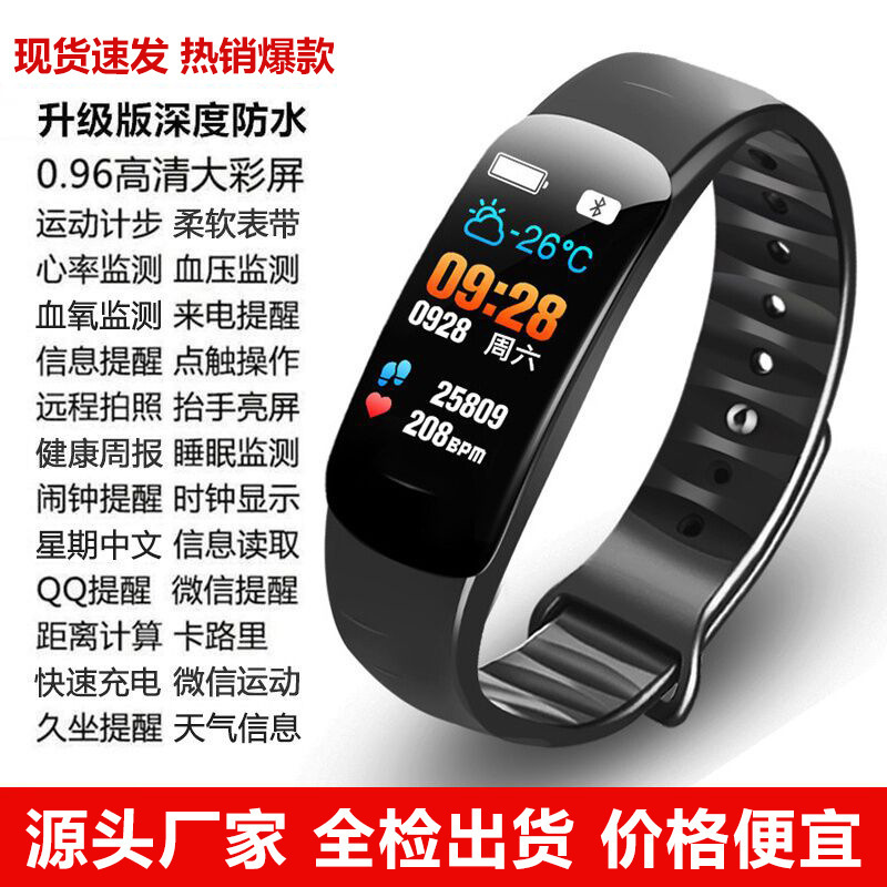 C1 plus Color Screen Smart Bracelet, blood pressure and heart rate, multi-functional Bluetooth sports watch, Factory bestseller full figure