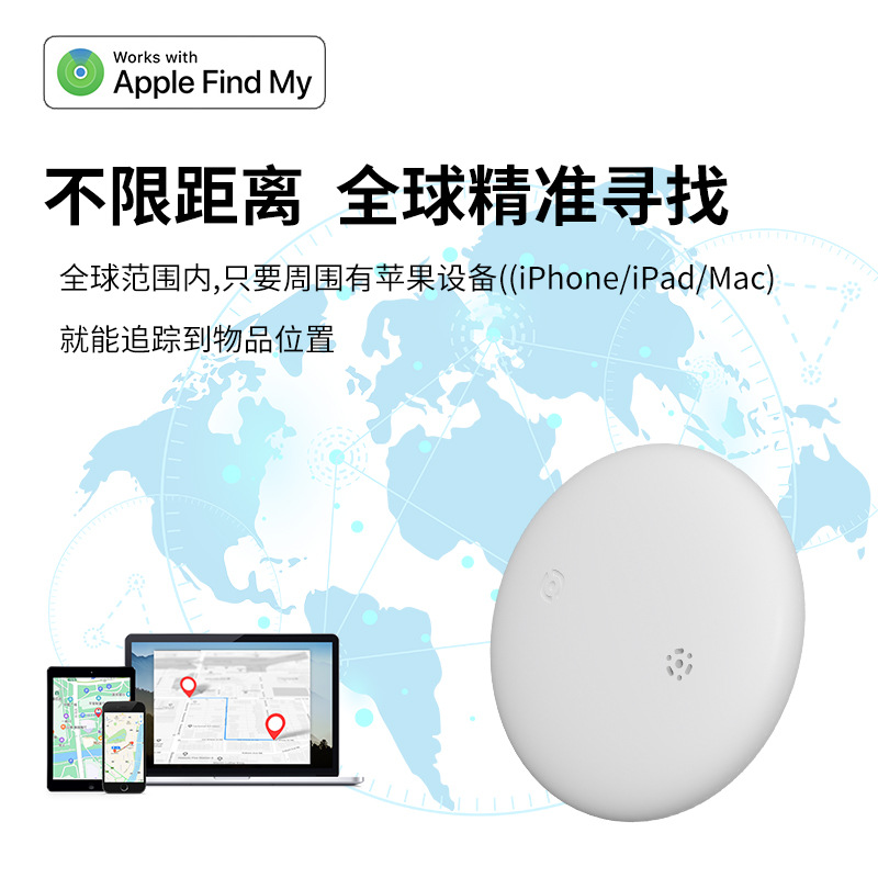 Waterproof Tag Apple dedicated search App remote location tracker Mini round Android Bluetooth anti-loss device Application Scenario