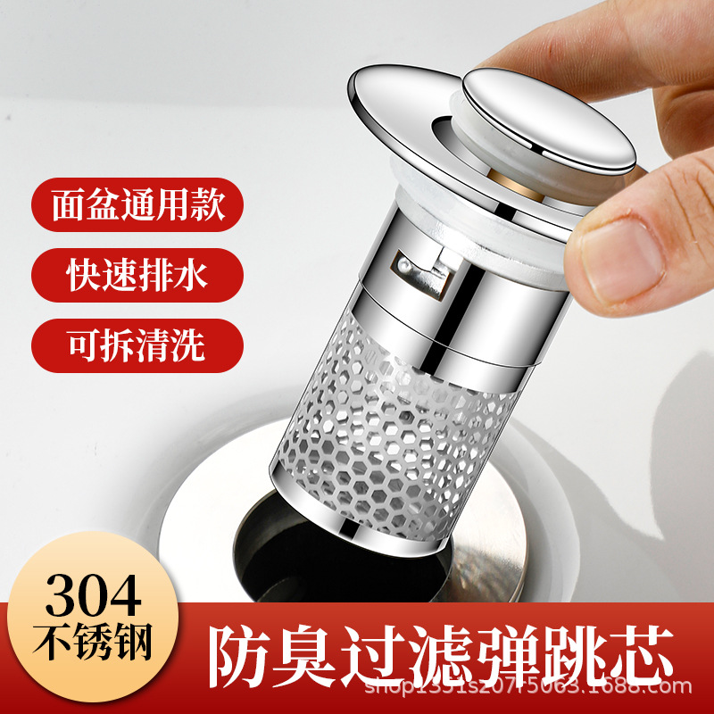 Washbasin sink leak-proof plug, filter screen, bouncing core, washbasin drain, press-type accessory to prevent hair clogging and stench Specification drawing
