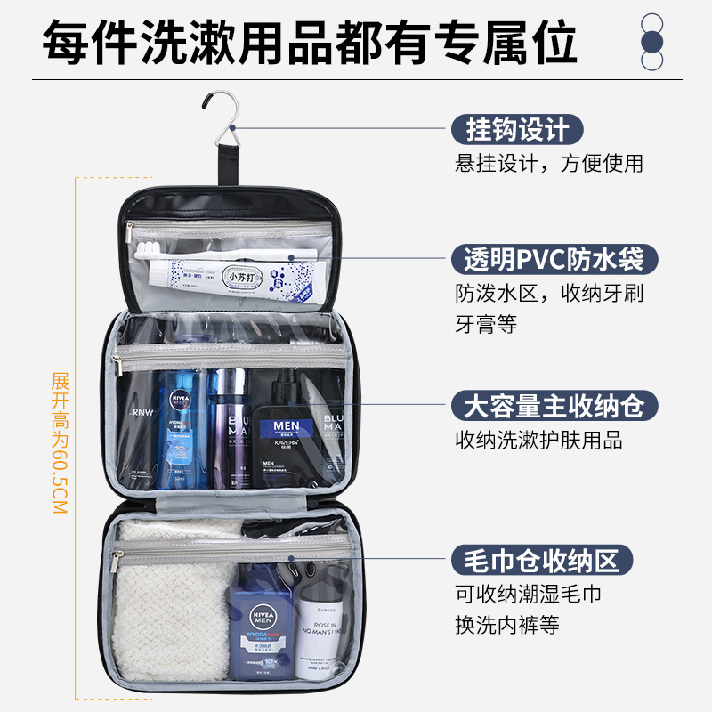 High-end, zoned storage Amazon men's pu toiletry bag, cross-border business, large-capacity waterproof storage makeup bag Specification drawing