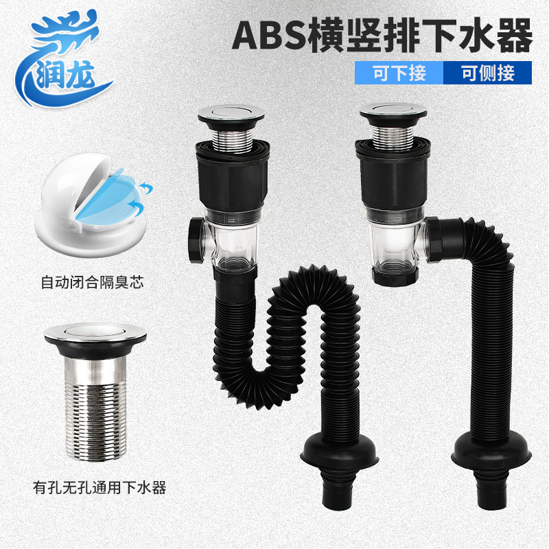 ABS washbasin odor separator drain, stainless steel flip drain, washbasin universal horizontal and vertical drain pipes full figure