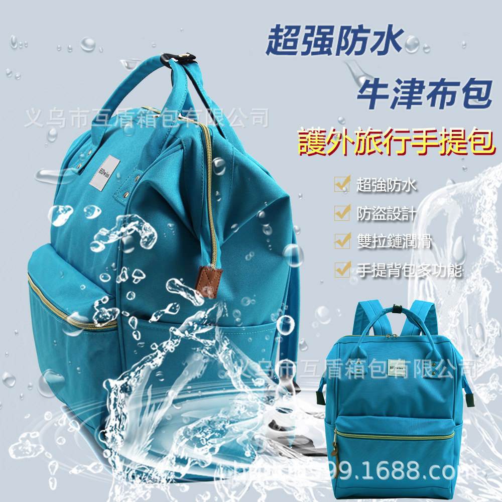 The new Oxford fabric backpack is a fashionable, versatile, waterproof outdoor travel handbag and a multi-functional backpack for students Specification drawing