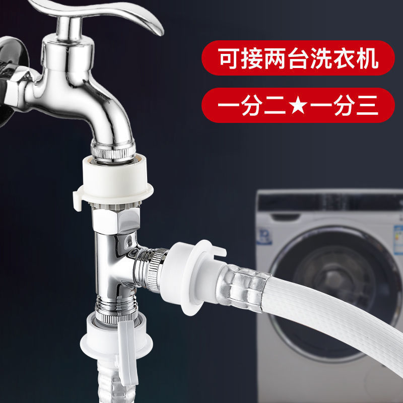 Washing machine faucet 1-split 2-joint, 1-inlet and 2-outlet water pipes, dual-purpose three-way faucet, water diverter and distributor valve details Picture