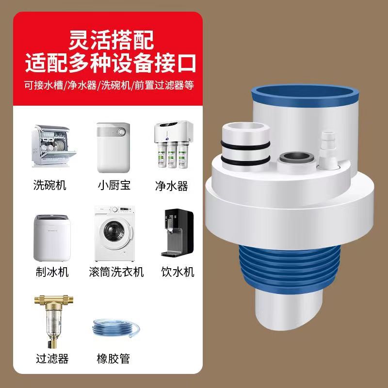 Kitchen drain five-way anti-odor device: sink, sink, drain pipe, three-way drain, water purifier interface Specification drawing