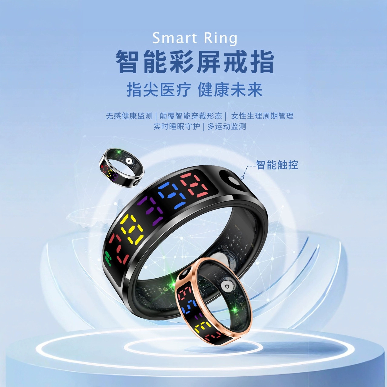 R12 Color screen Smart Ring, step count, heart rate, blood pressure, blood oxygen, sleep monitoring, 5ATM waterproof color screen smart ring full figure