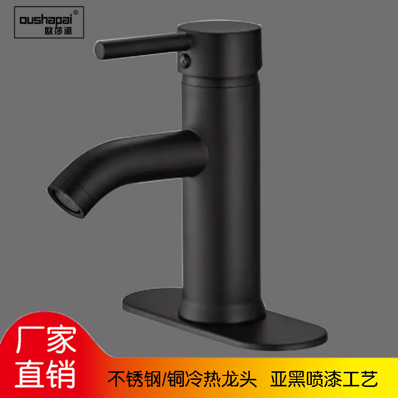 Ousha Pai stainless steel faucet, dial faucet, bathroom black faucet, faucet with base full figure