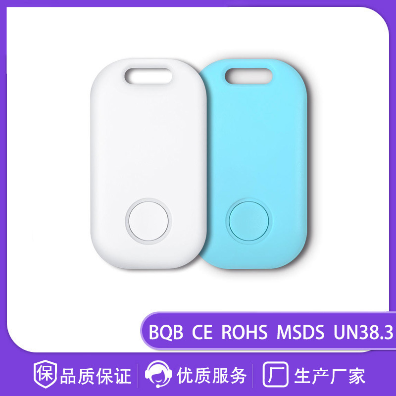 Rectangular Bluetooth anti-loss device, smart Bluetooth finder, two-way alarm selfie device, ultra-thin tracker S6 Specification drawing
