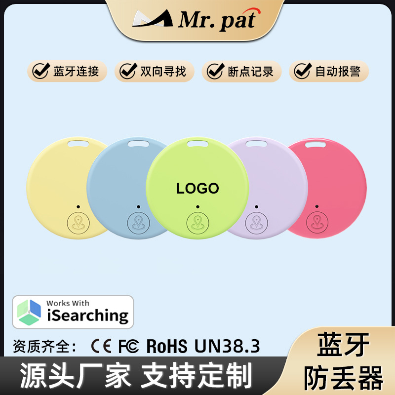 Circular Bluetooth anti-loss device, Bluetooth 5.2 two-way alarm, intelligent positioning, mobile phone key anti-loss device source factory full figure