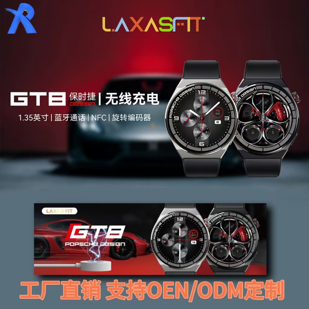 The Huaqiangbei round-screen GT8 Porsche Sports Smartwatch is equipped with wireless charging and NFC Bluetooth call information push full figure