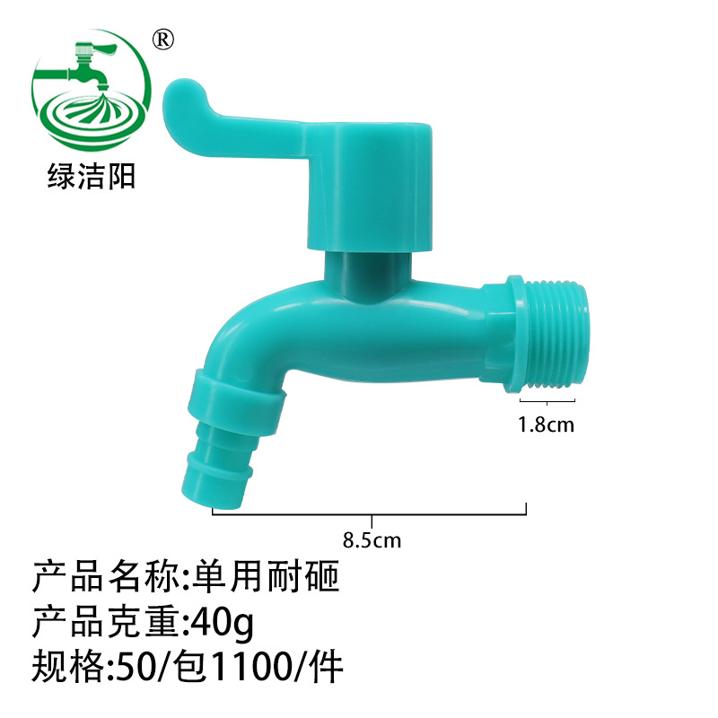 Plastic steel and plastic thickened impact-resistant and frost-proof faucet 46 points white and green ball core high-flow washing machine faucet details Picture