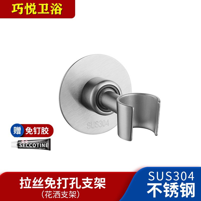 Factory 304 stainless steel showerhead bracket, no-drilling showerhead wall clamp seat, handheld showerhead fixed base Specification drawing