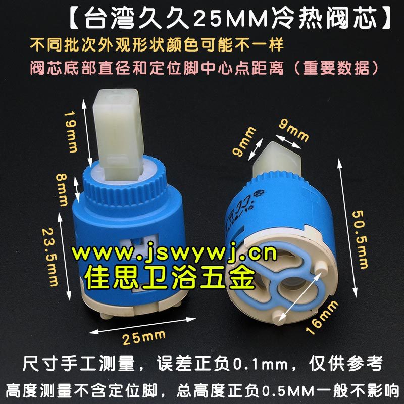 Jiujiu valve core kitchen basin faucet accessories Ceramic plate mixing valve core, hot and cold valve core 25/35/40mm details Picture