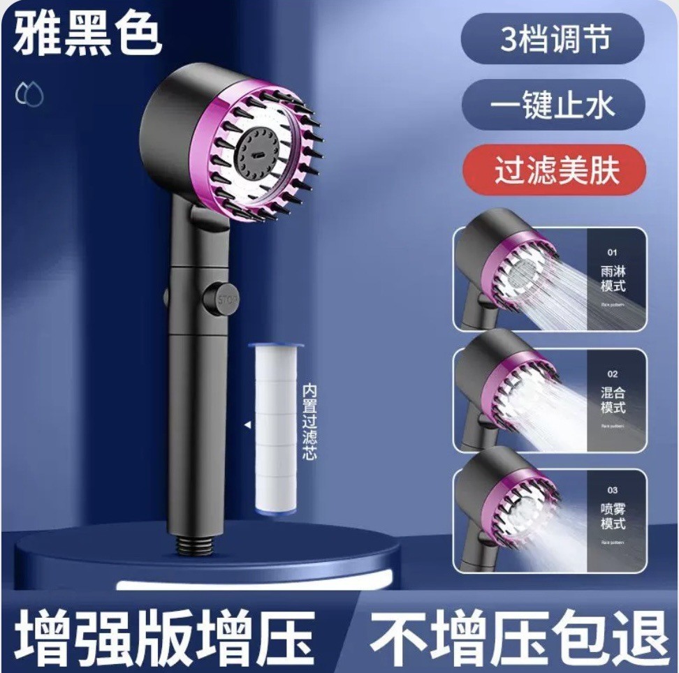 Spray pressurized shower head, bathroom shower filter, handheld shower head, spray bath, shower head wholesale, bathroom Specification drawing