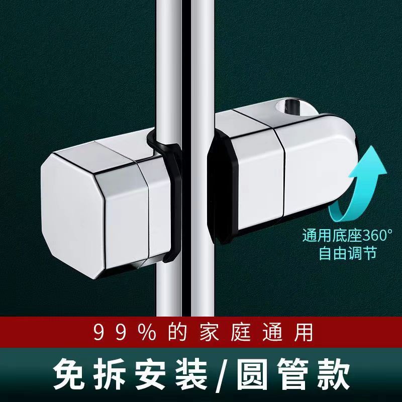 Foreign trade non-drilling showerhead bracket, sliding sleeve, fixed seat, bathroom square middle fork shower head, rain lift rod accessories Application Scenario