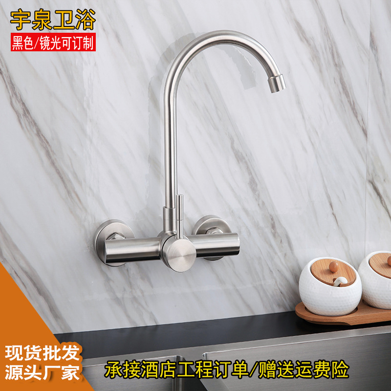 304 stainless steel wall-mounted balcony laundry sink, double-hole large bend, rotatable hot and cold kitchen sink faucet Specification drawing