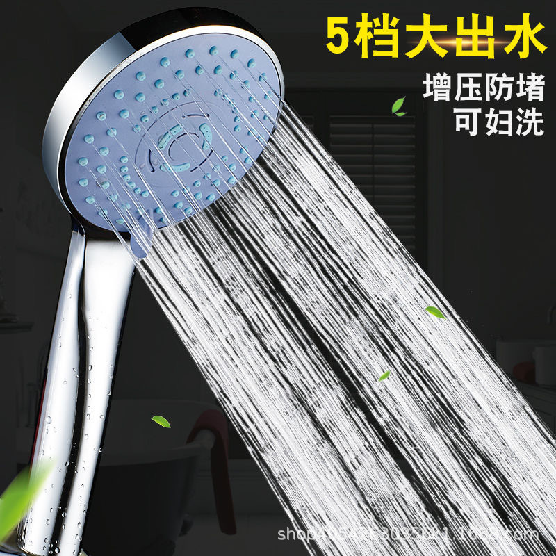 Five-speed multi-functional shower head, bathroom water heater, handheld showerhead, shower head, bathhouse, hotel shower head set full figure