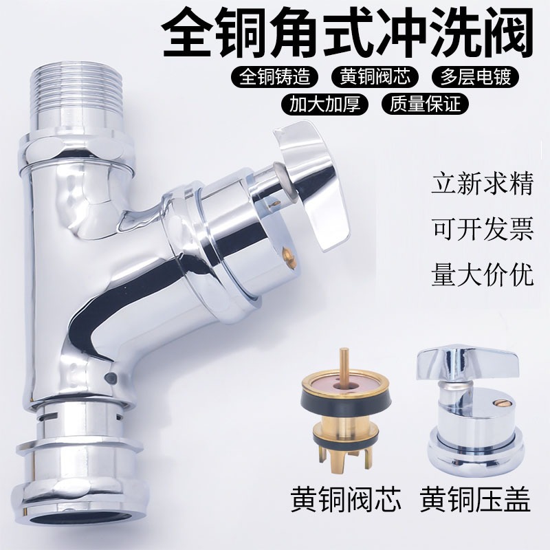 All-copper toilet delay flushing valve, bathroom rotating hand-twist Angle squat toilet flushing valve, hand-twist flushing valve full figure