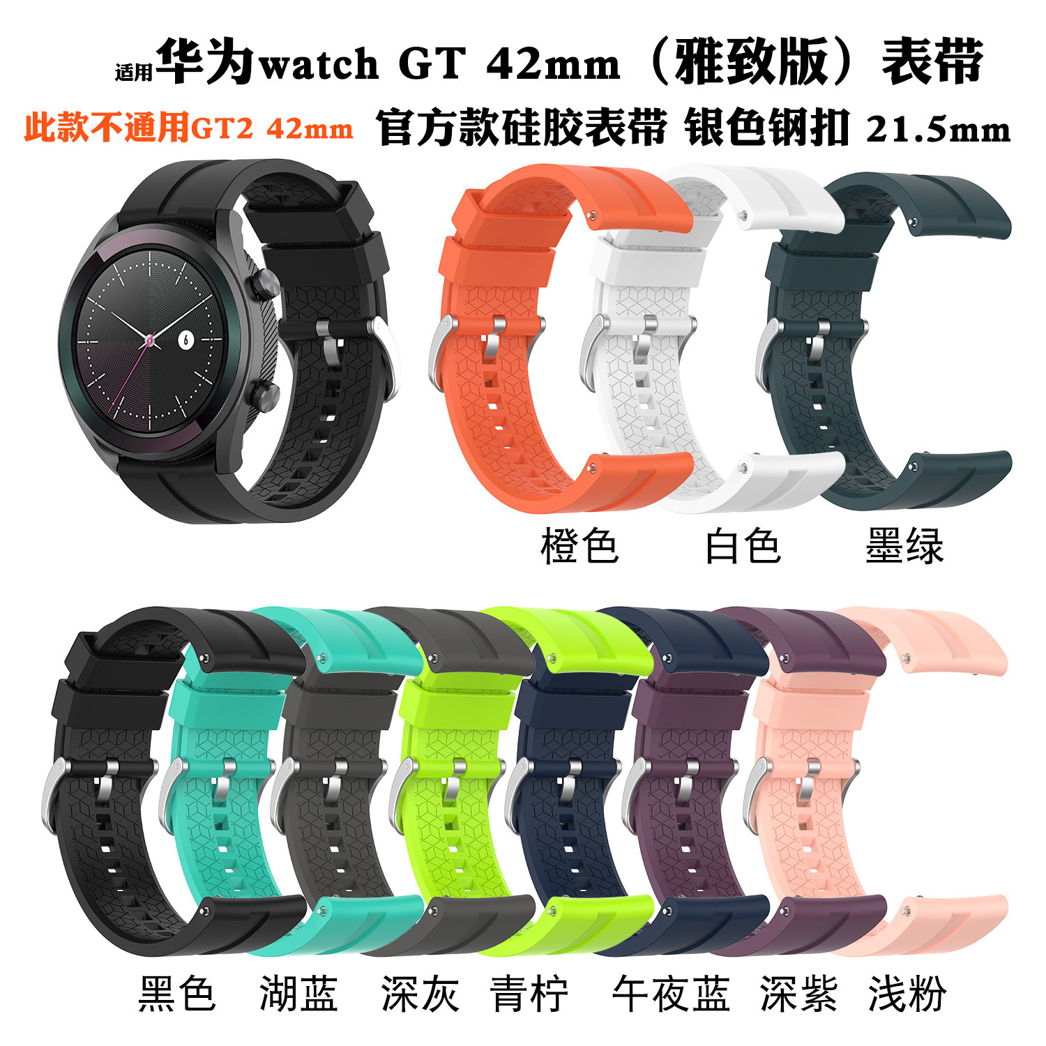Xinyuan Shuntong is suitable for Huawei watch GT straps, GT2 silicone straps, and Huawei GT semi-enclosed protective cases Specification drawing