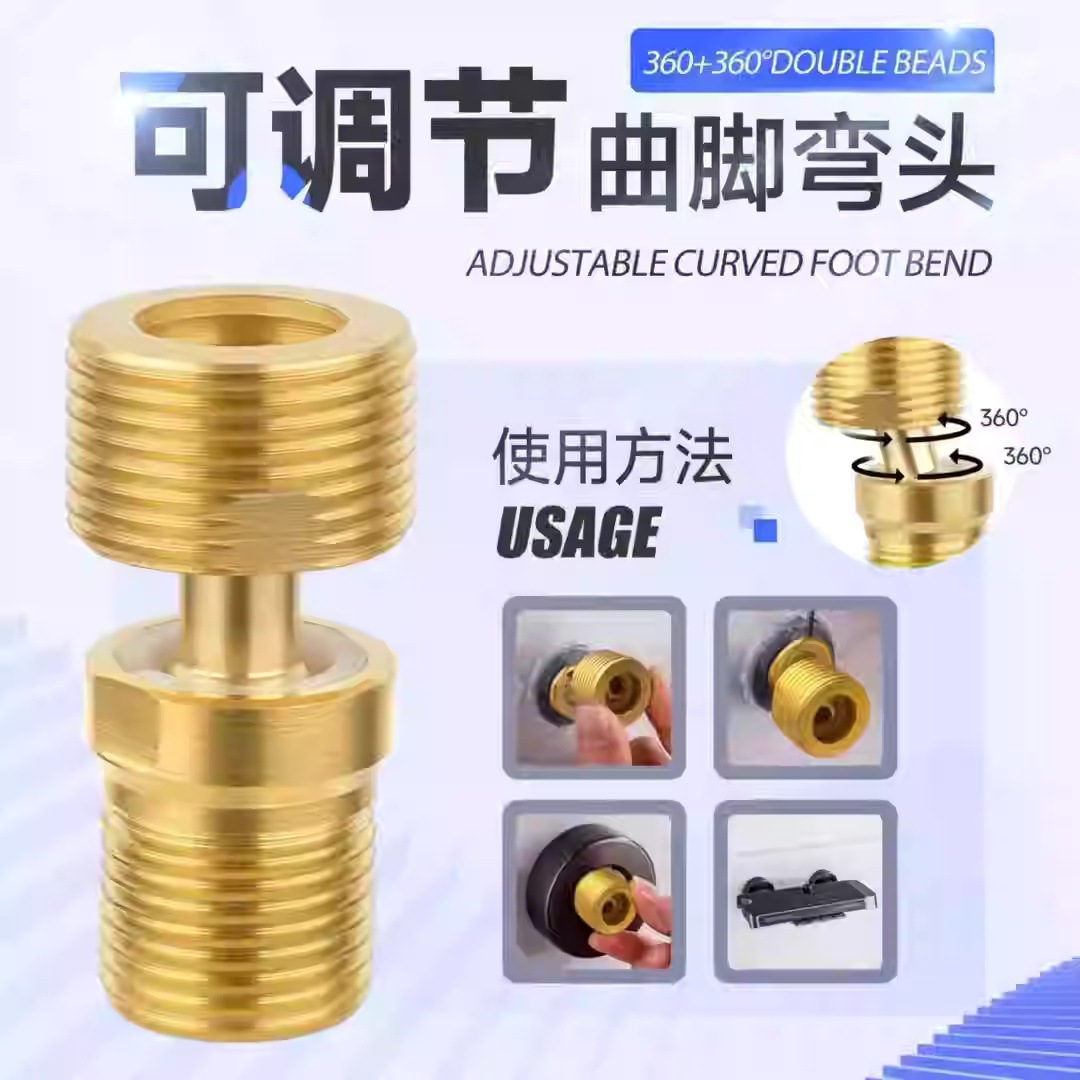 All-copper curved foot shower faucet with adjustable eccentric Angle, variable diameter curved foot Angle correction Angle joint and mixing valve full figure