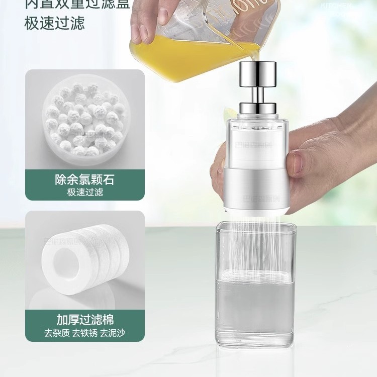 Faucet filter, universal kitchen rotating water purifier, faucet anti-splash shower head, household universal filter Specification drawing