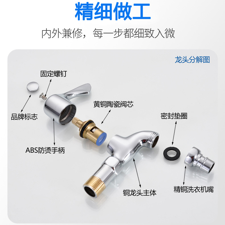 304 stainless steel washing machine faucet extended all-copper, one in and two out, 4-minute mop sink switch for household use Specification drawing