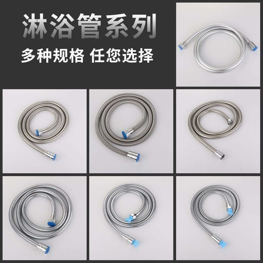 The manufacturer wholesals 1.5-meter electroplated stainless steel reinforced shower tubes and 1.2-meter shower tubes details Picture