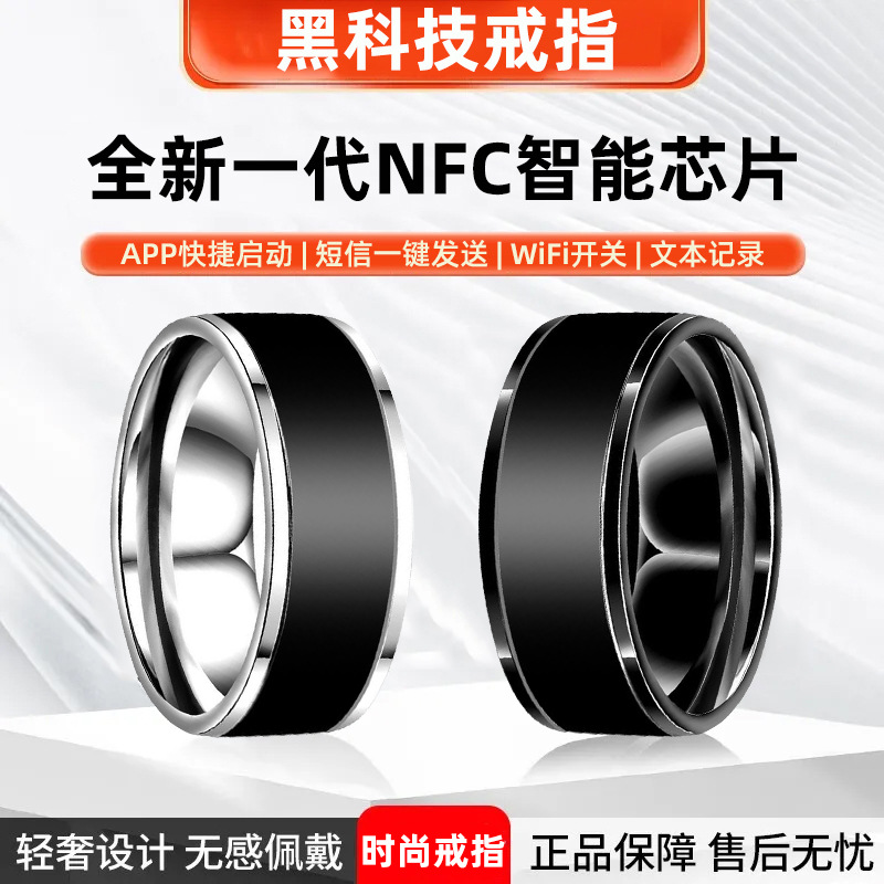 High-tech smart NFC ring, light-powered multi-functional Android temperature magic ring, the same smart style as Douyin Internet celebrities Specification drawing