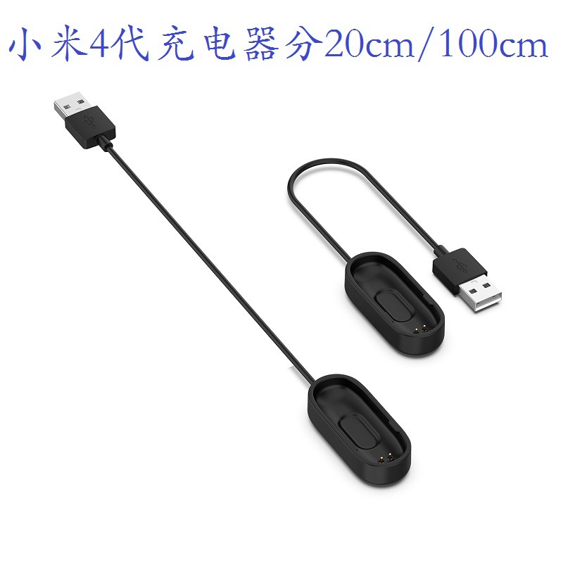 Xinyuan Shuntong is suitable for Xiaomi Band 765/2/3/4 charging cable NFC stretchable soft wire light sensor charger details Picture