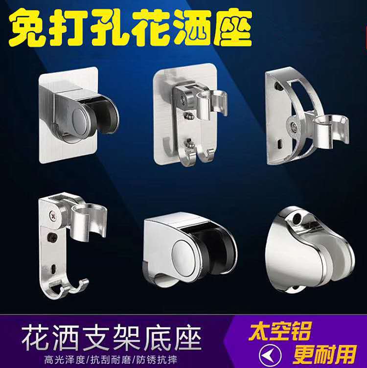 Showerhead stand, space aluminum showerhead base, hook, aluminum seat, showerhead seat, shower seat full figure