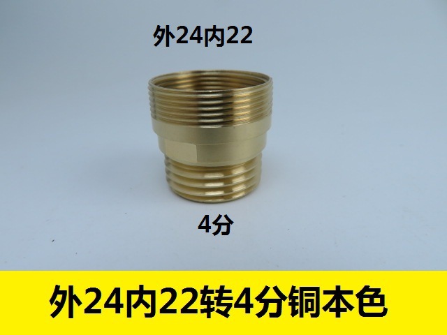 The faucet adapter is made of M24*1 for the outside and M22 for the inside, and it can be converted from fine thread to coarse thread inside and outside Specification drawing