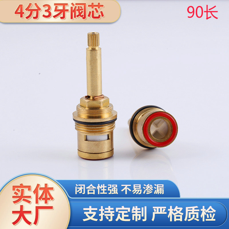Customized processing of faucet copper valve core accessories, quick-opening water separator ceramic valve cores, cold and hot water hardware Angle valve cores full figure