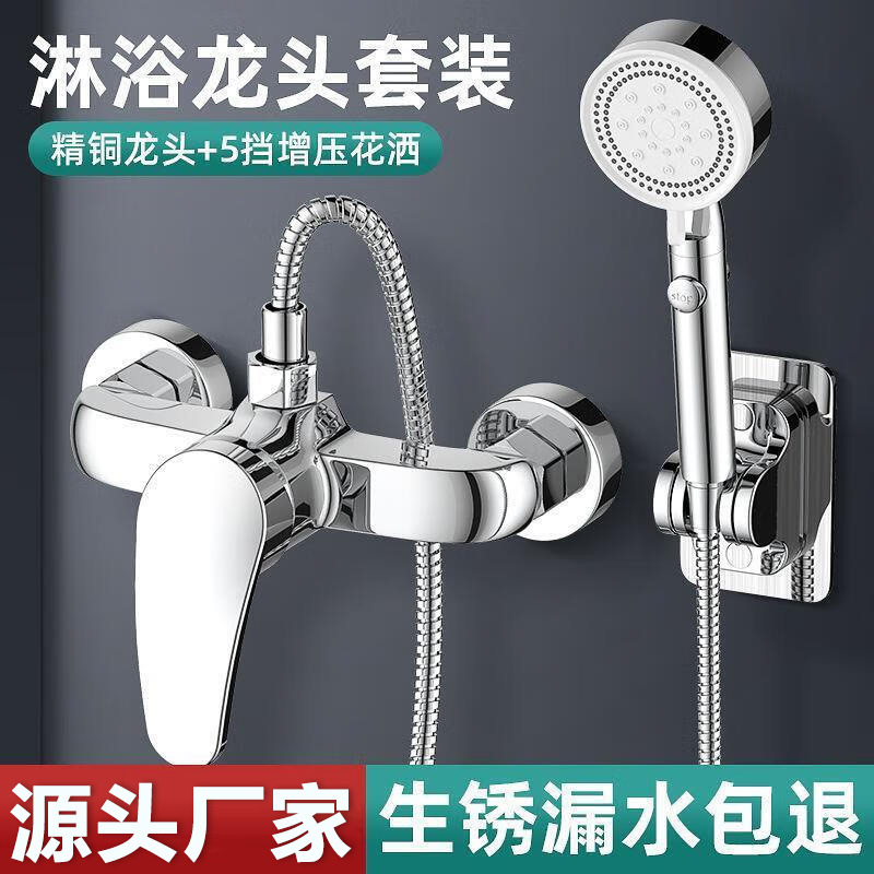 All-copper mixed water valve shower faucet, cold and hot water shower, bathroom concealed switch, double opening, double faucet shower head set full figure
