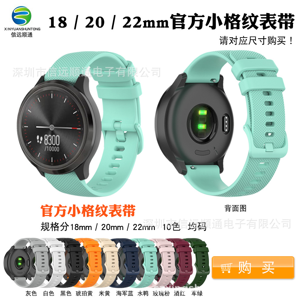 Xinyuan Shuntong is compatible with Garmin 18/20/22mm watch straps and Garmin Venu Sq2/Venu2S rubber wristbands full figure