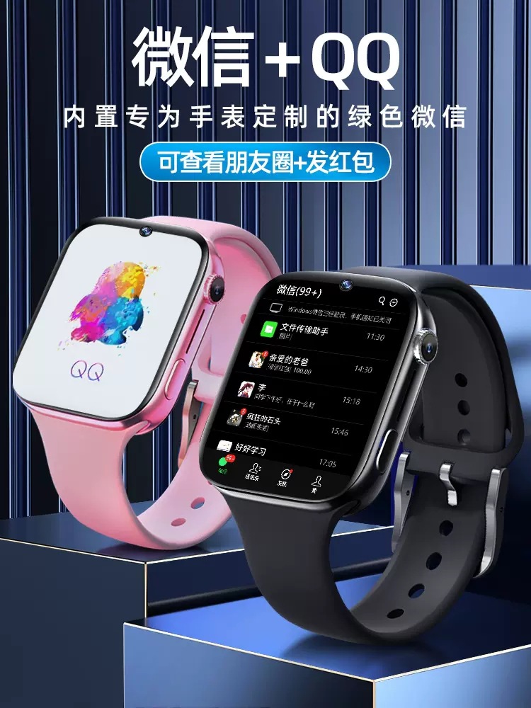 The official genuine children's smartwatch will be sent on the same day. It features 5G full network compatibility, smart water resistance, GPS positioning and wifi video Specification drawing