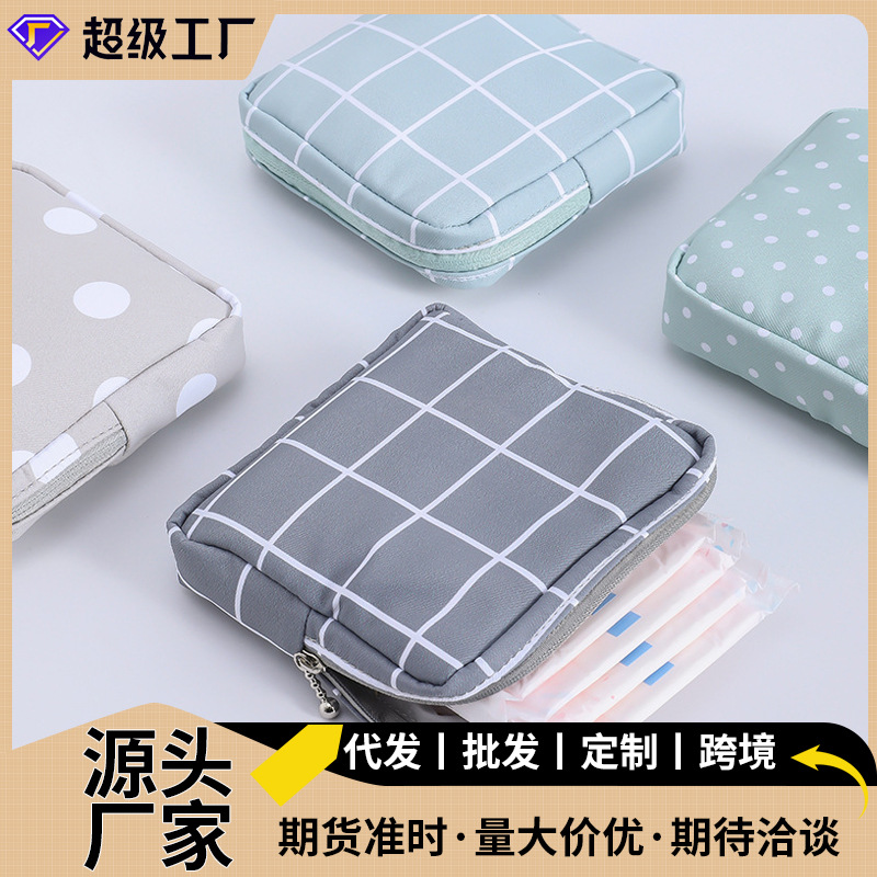 Sanitary napkin storage bag, portable sanitary napkin storage bag, large-capacity sanitary napkin small bag storage full figure