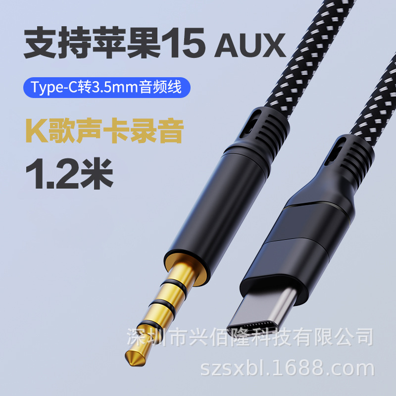 Applicable to Type-c to 3.5 car AUX speaker live karaoke card microphone audio system mobile phone recording cable full figure