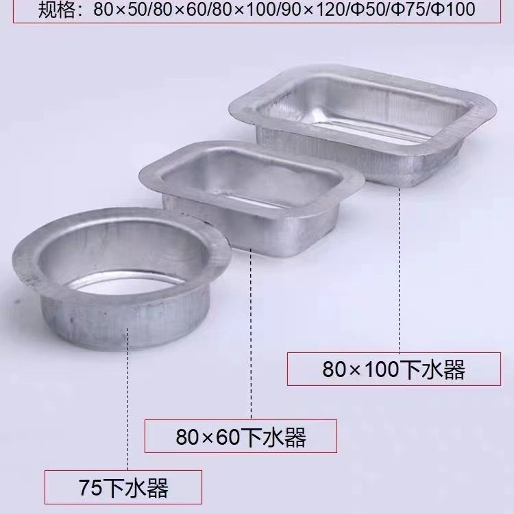 Sink drain, color aluminum gutter, roof drainage hole, gutter rainwater pipe accessories, aluminum alloy gutter drain details Picture