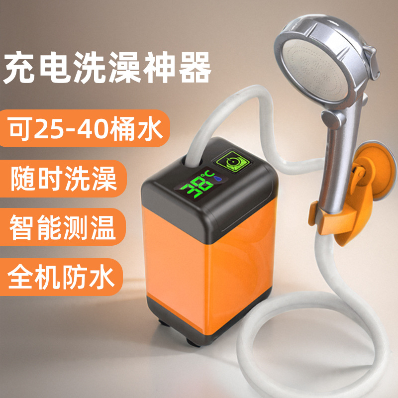 Simple electric shower heads for outdoor construction sites, dormitories, outdoor bathing wonders, and portable shower heads for rural households full figure