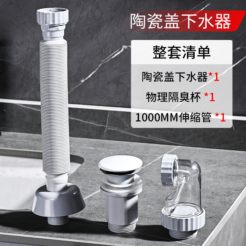 Washbasin ceramic cover drainage wonder, washbasin drainage pipe, anti-odor drain, washbasin, countertop and sink set full figure