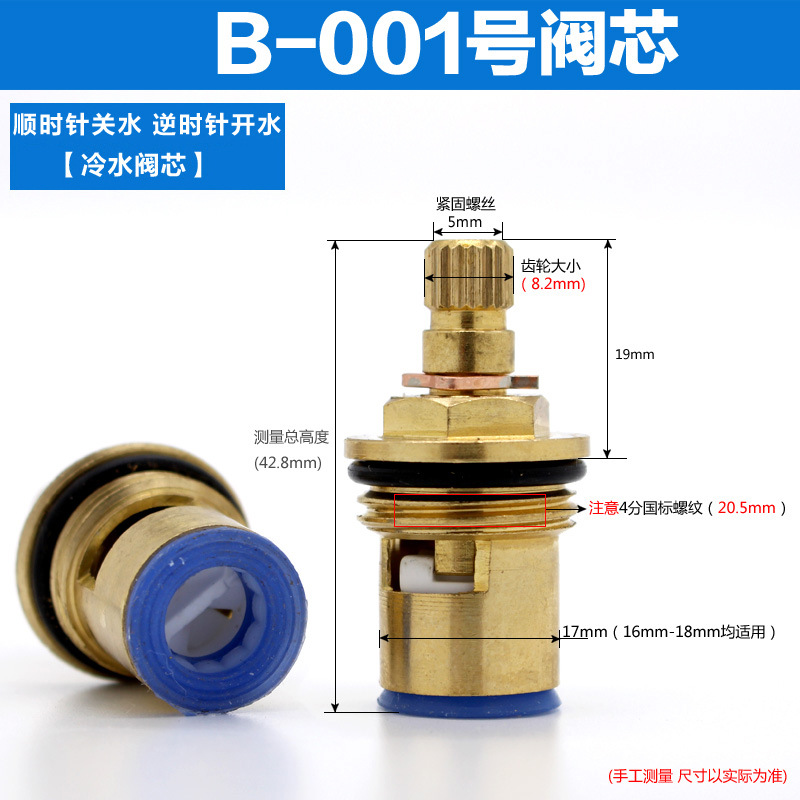 Copper ceramic plate valve core single cold faucet, double cold and hot water faucet valve core repair, bathroom accessories wholesale details Picture