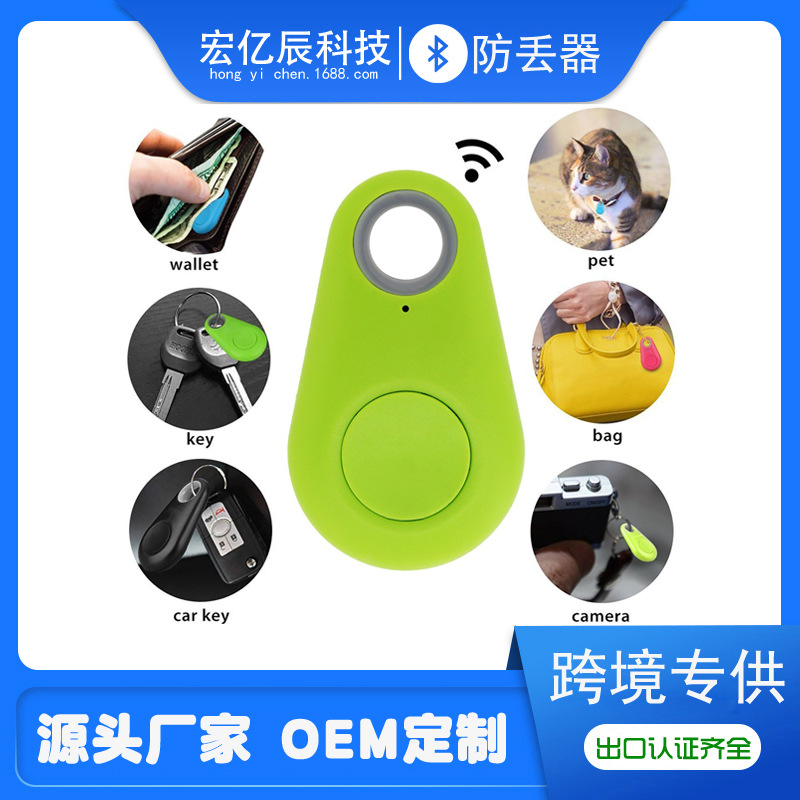 Smart water drop anti-loss device, wallet, key, luggage anti-loss device, selfie device, smart lost item tracker, logo details Picture