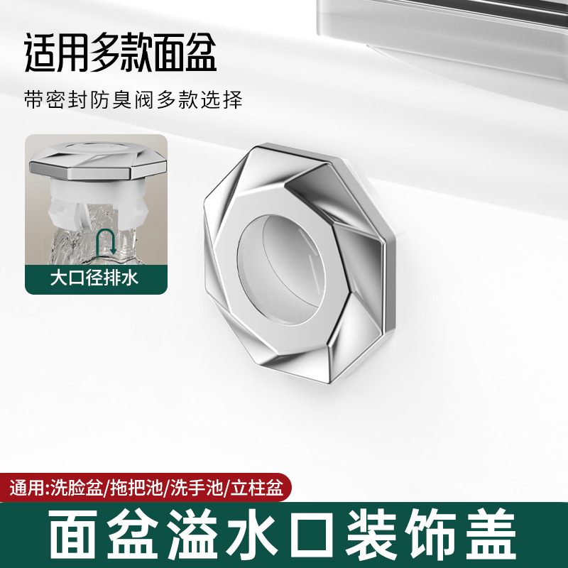Washbasin overflow outlet decorative cover, brass anti-odor plug, washbasin face sink, washbasin overflow hole plug accessory full figure