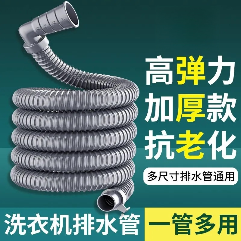 General-purpose washing machine drain pipe extension, sewer flexible pipe outlet, fully automatic anti-odor and anti-overflow drum Application Scenario