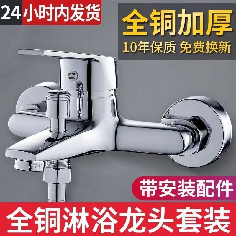 Fine copper shower head, water heater, three-in-one bathtub, double shower head, mixing valve, cold and hot water faucet, bathroom bathing Item Picture