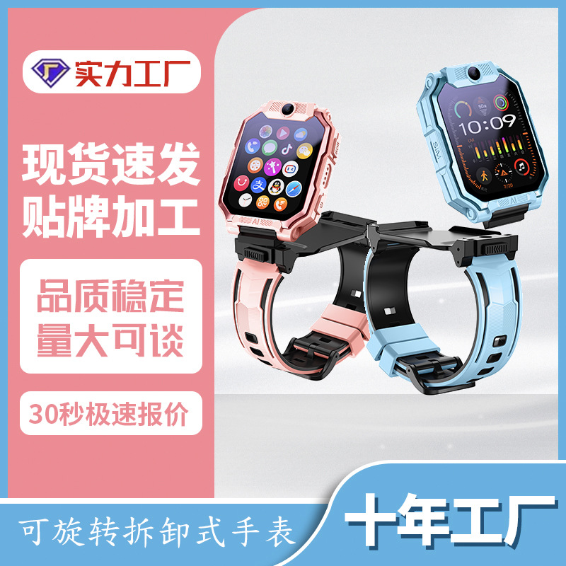 Official genuine primary school student smartwatch with dual rotating cameras, full network compatibility, smart WiFi positioning and multiple functions full figure
