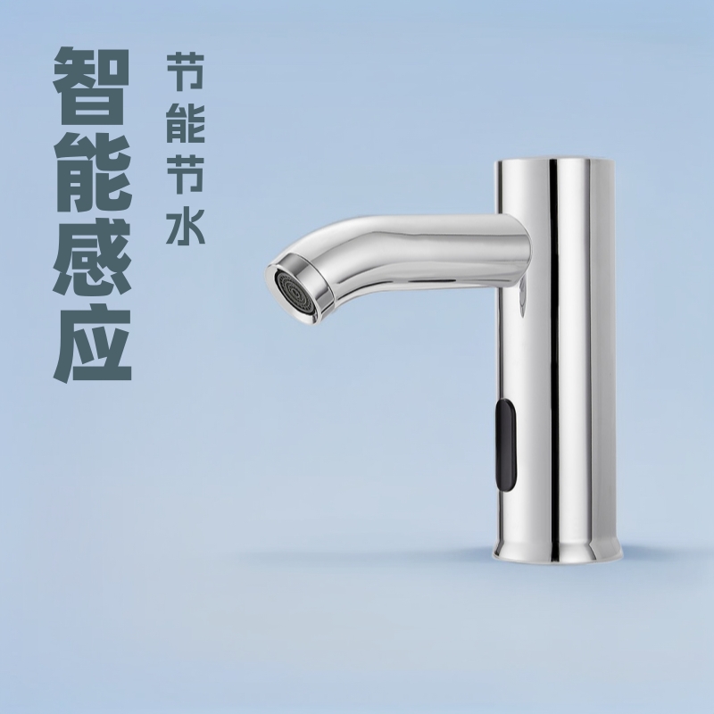 Stainless steel sensor faucets for public restrooms, washrooms, schools, kindergartens, hotels and shopping malls full figure
