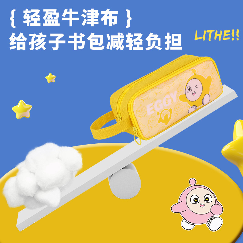 New cartoon cute cocoa egg double-layer transparent pencil case, ins high appearance level, large capacity, dirt-resistant pencil and stationery box Application Scenario