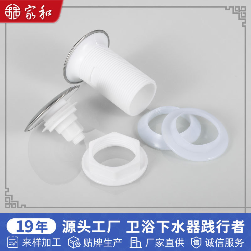 Washbasin plastic drain with an 8cm large lid and a bouncy white reserved hole washbasin drain details Picture