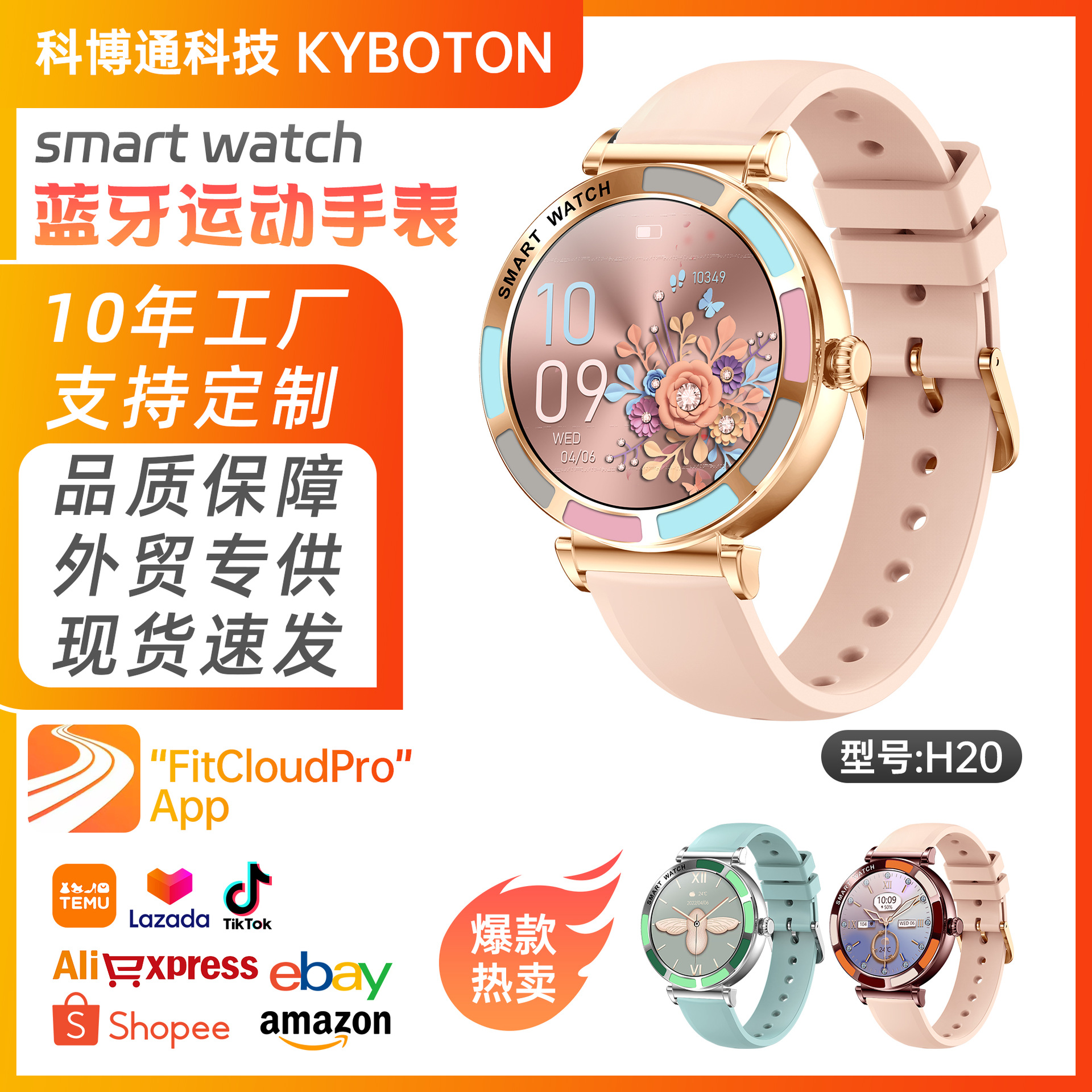 Cross-border e-commerce bestseller H20 Bluetooth call heart rate sleep health multi-language women's outdoor sports watch full figure