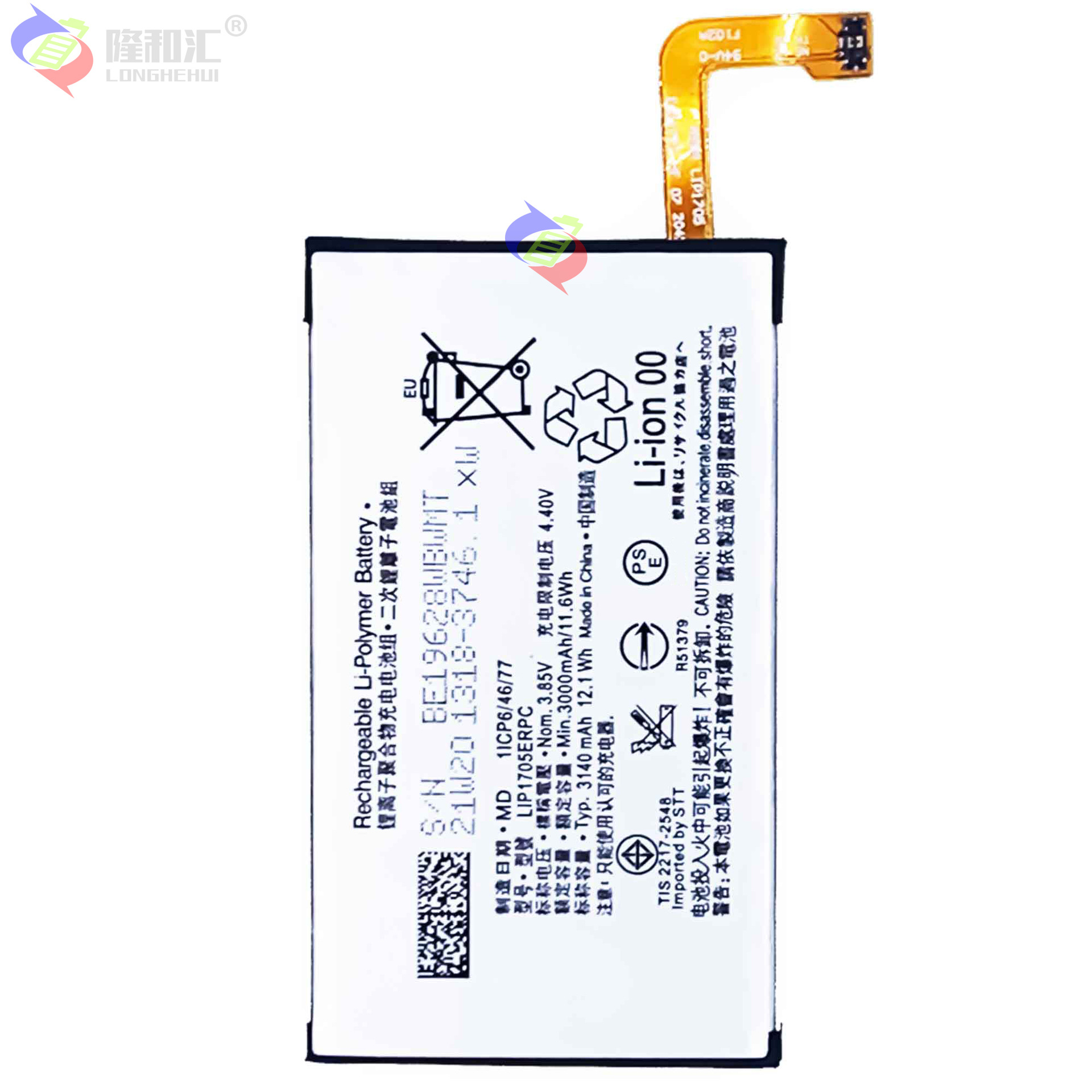 This product is suitable for the factory wholesale and export of the large-capacity rechargeable battery LIP1705ERPC built into the SONY Xperia5 mobile phone Item Picture